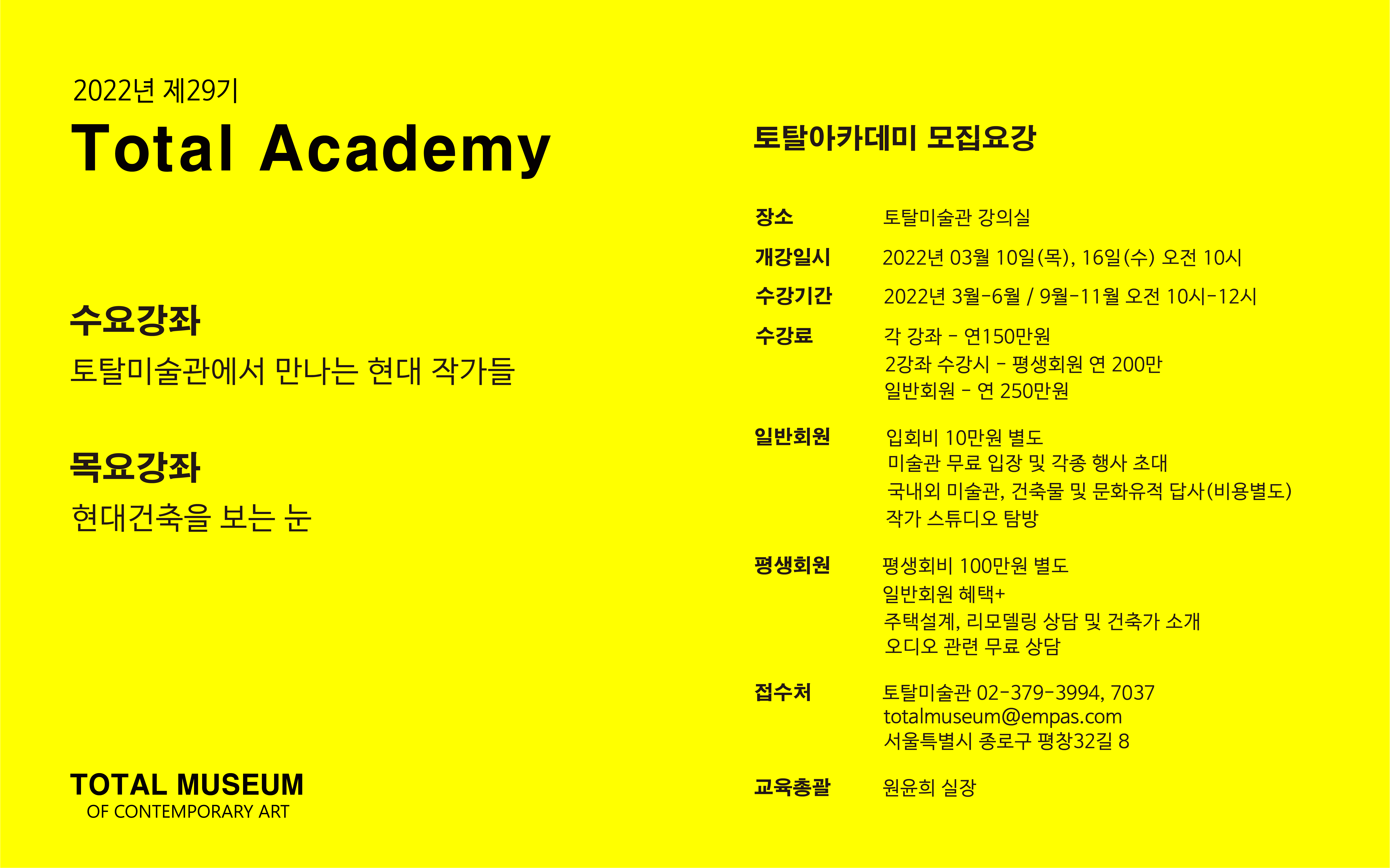 2022_Total Academy