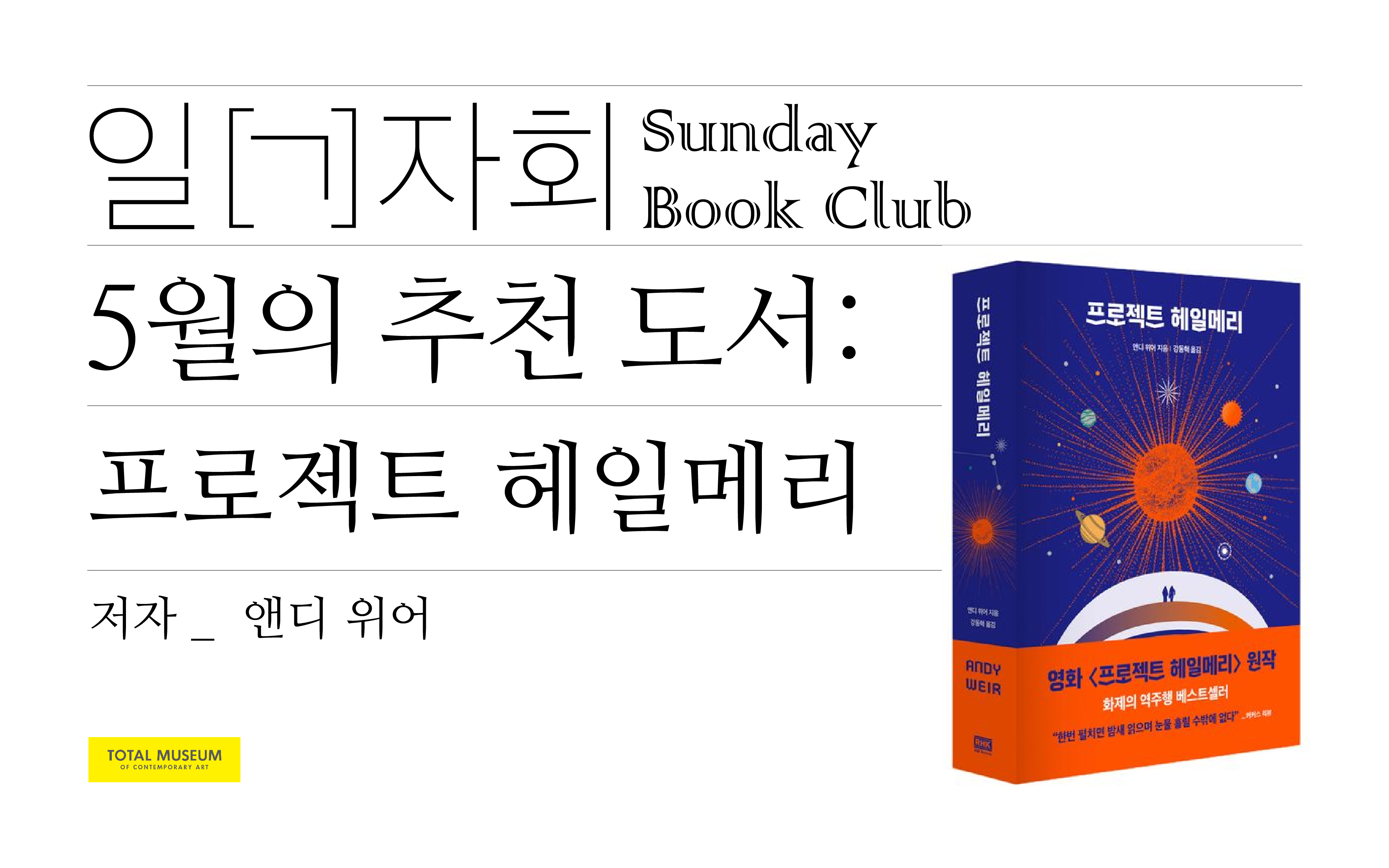 5월 읽자회 웹용-01