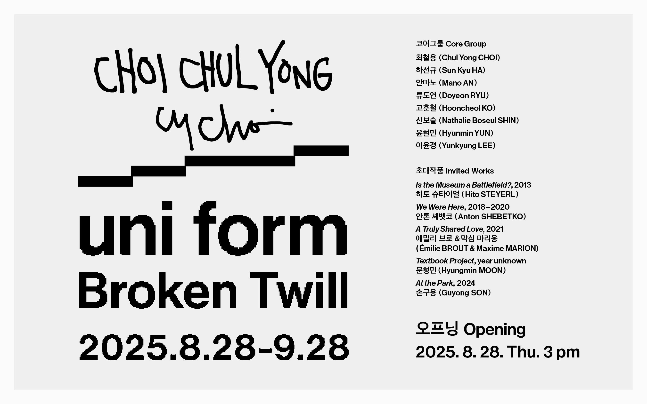 uni form_웹포스터_홈페이지