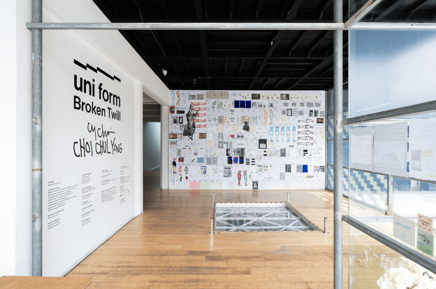 uni form_전시전경_1