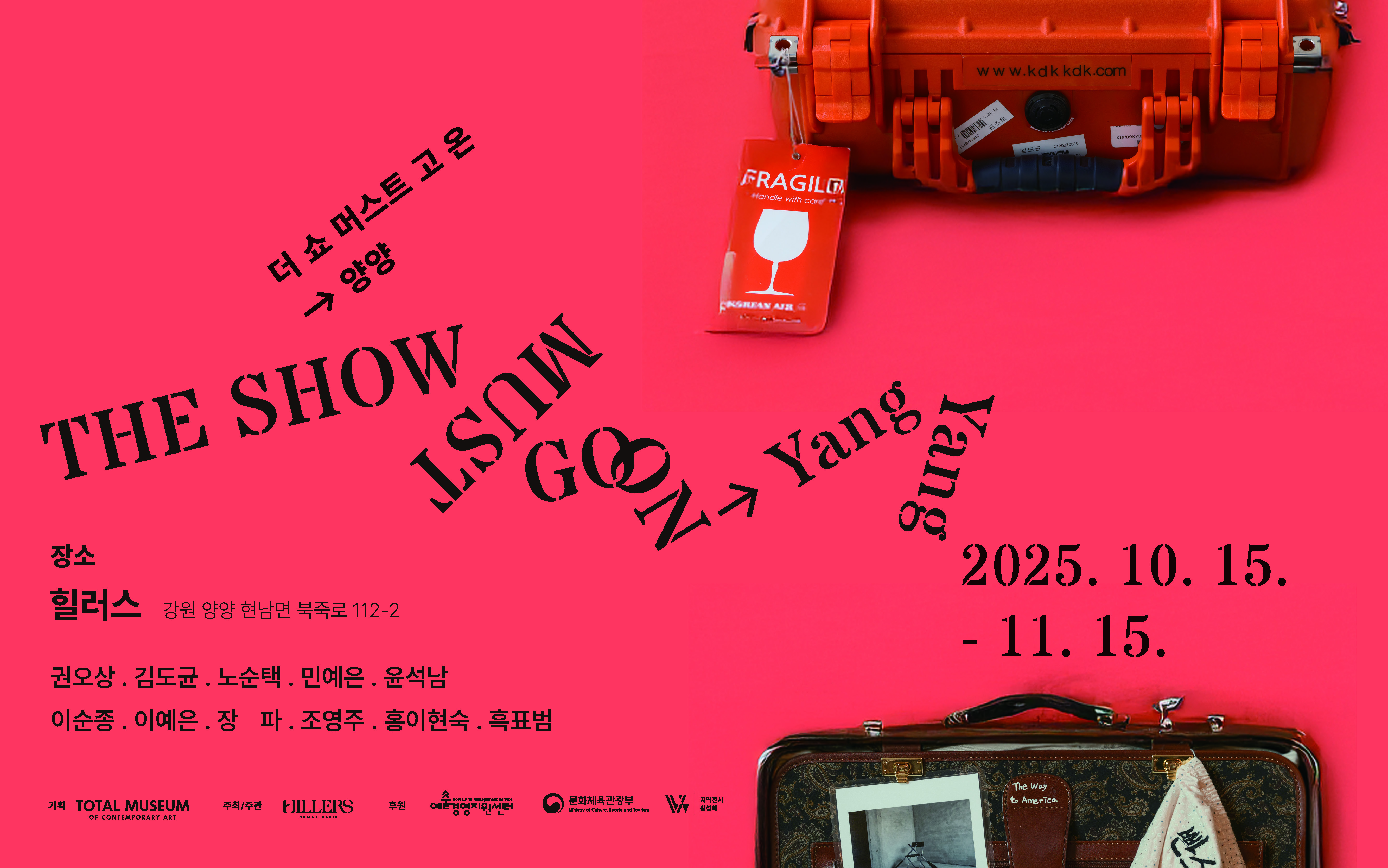 양양 포스터 웹버전