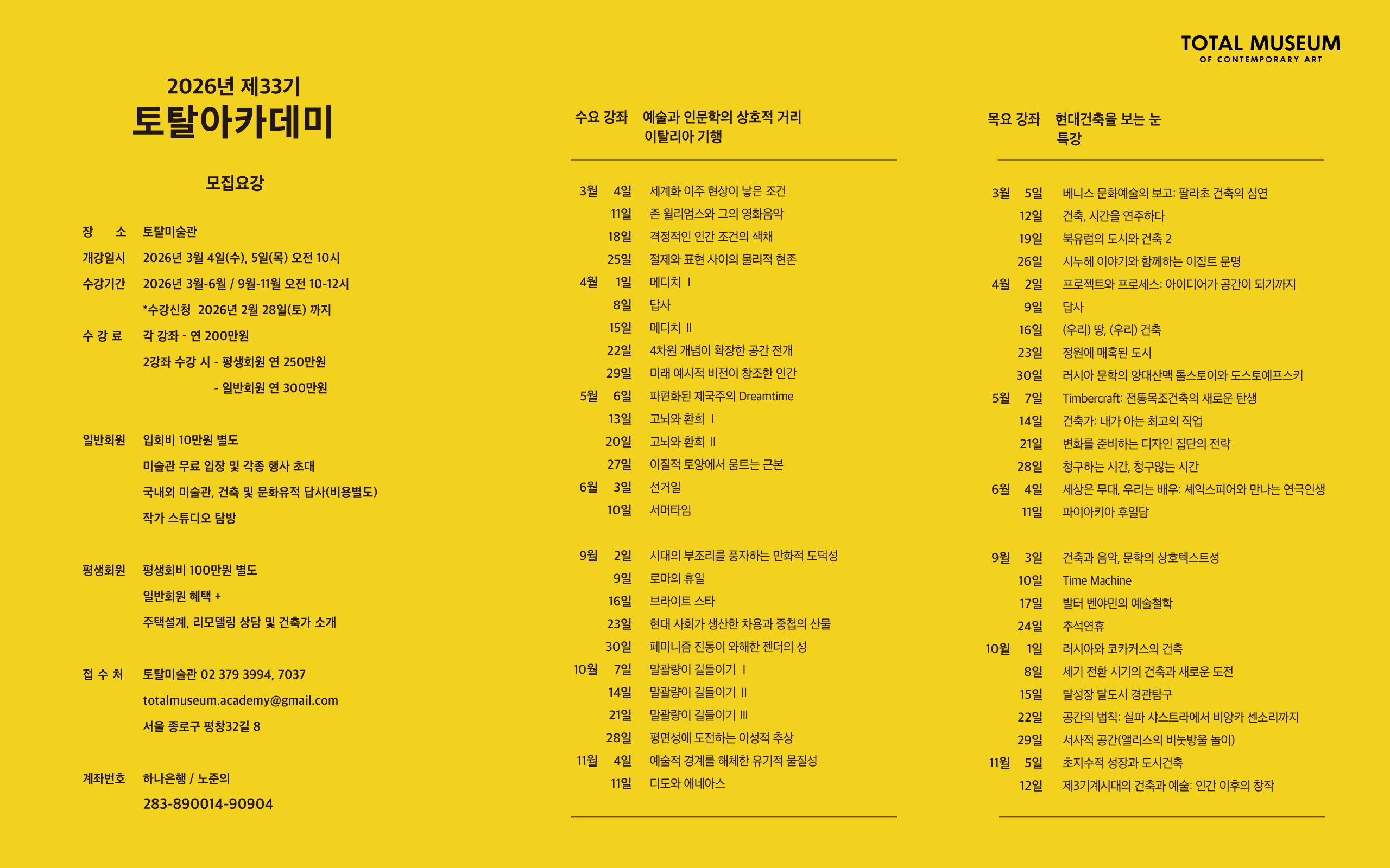 2026 토탈아카데미 홈페이지 이미지