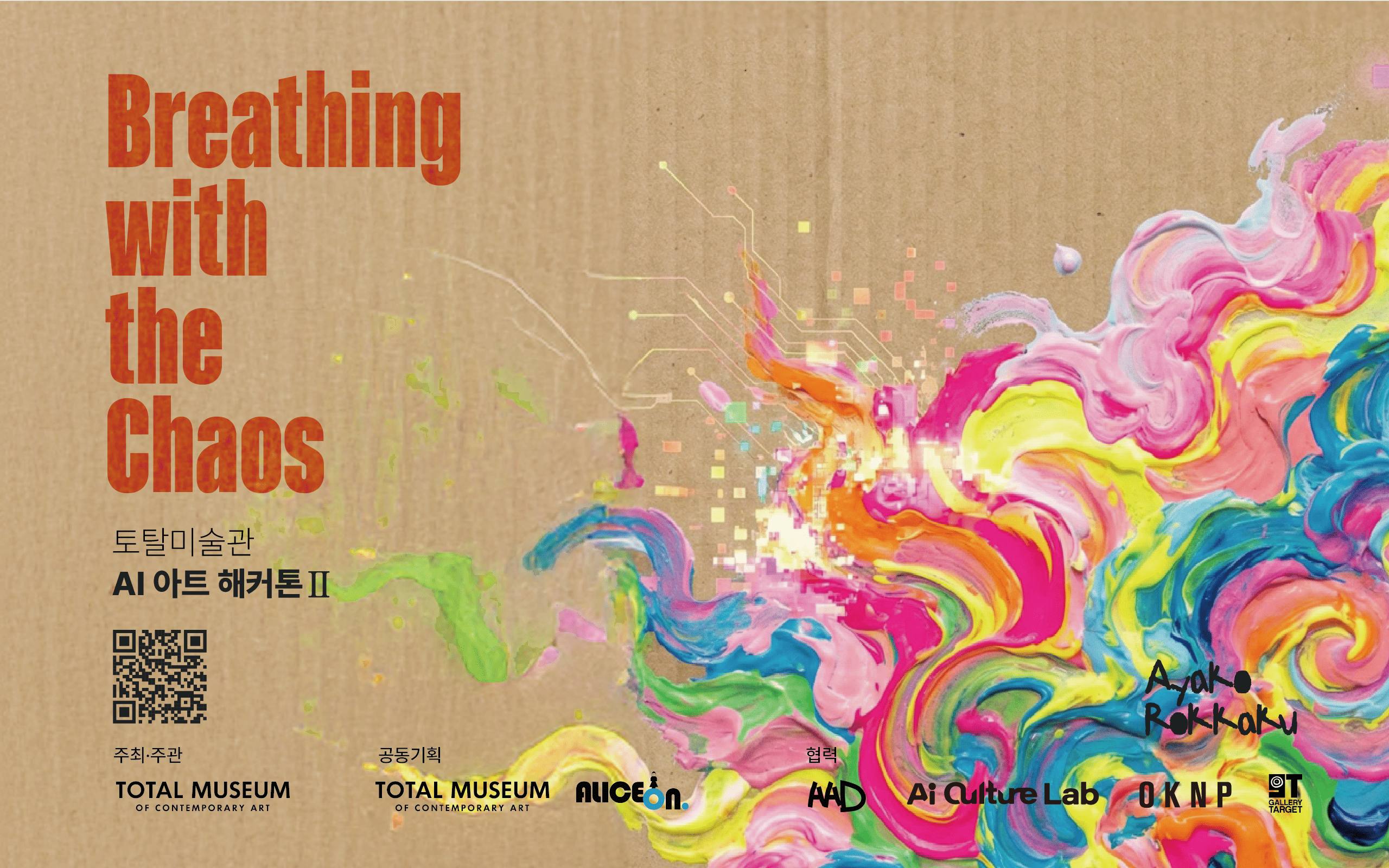 Total Museum of Contemporary Art AI Art Hackathon 2