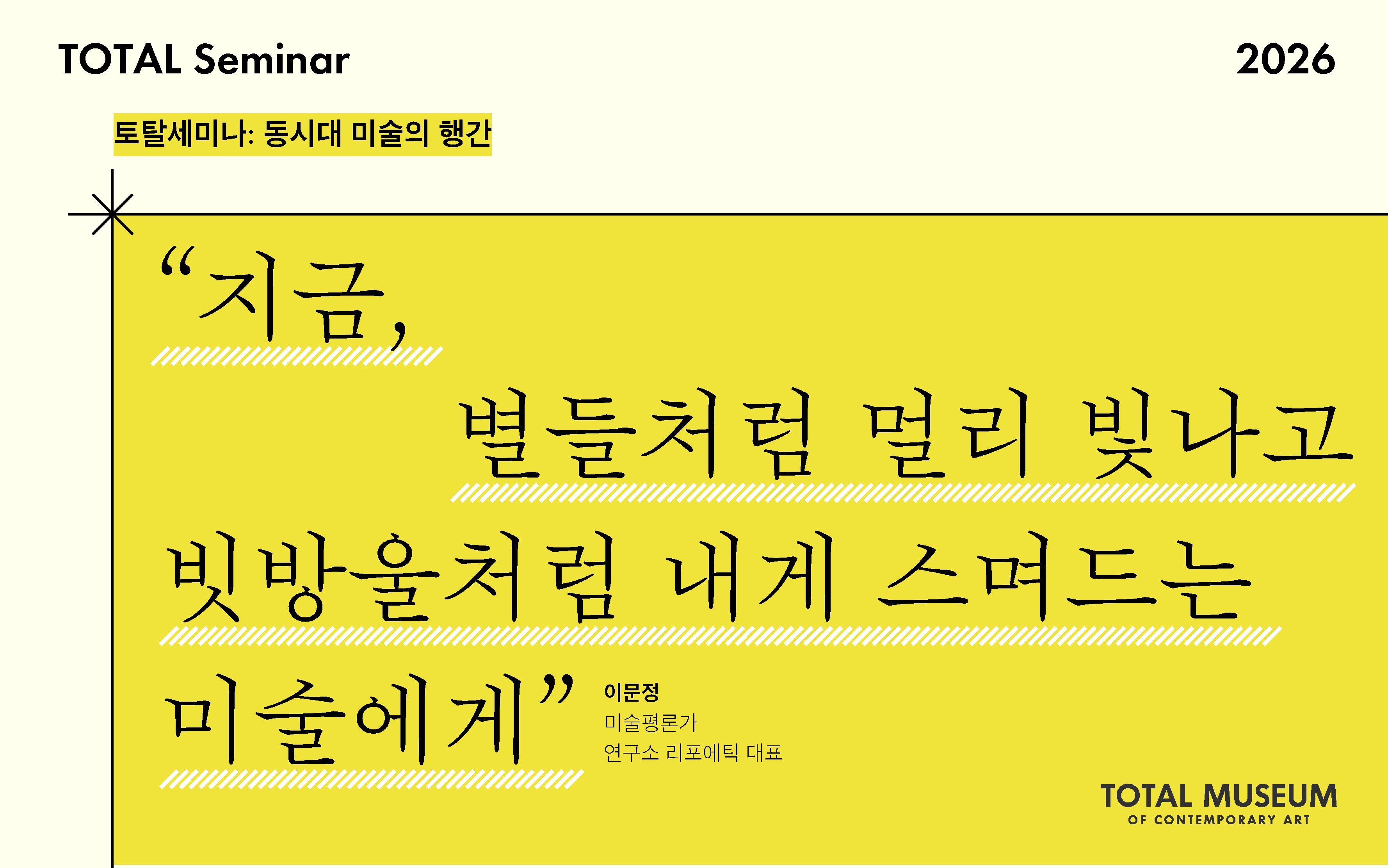 TOTAL Seminar_0304_페이지_5