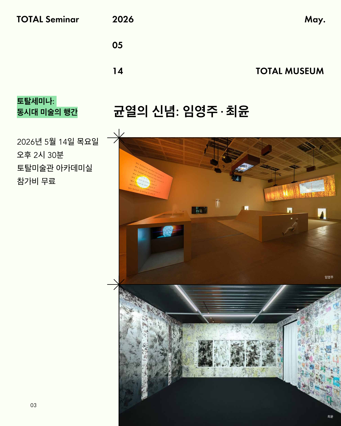 TOTAL Seminar_0429_4
