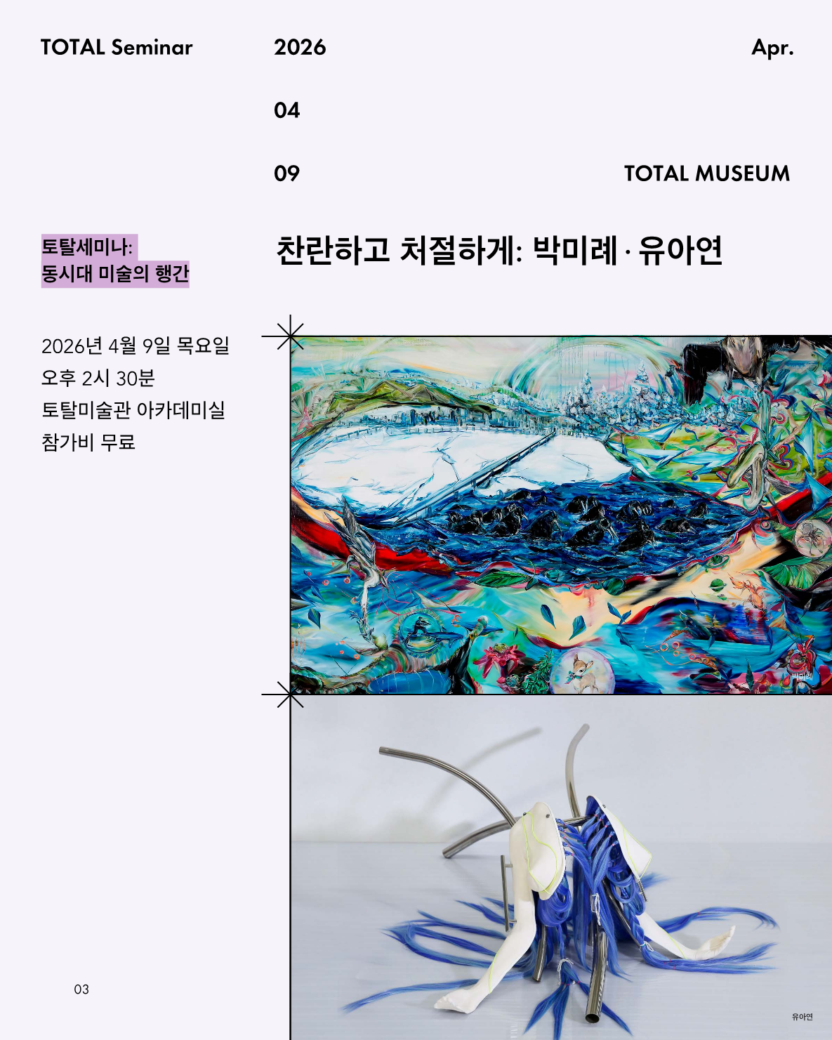 TOTAL Seminar_web_0401_2