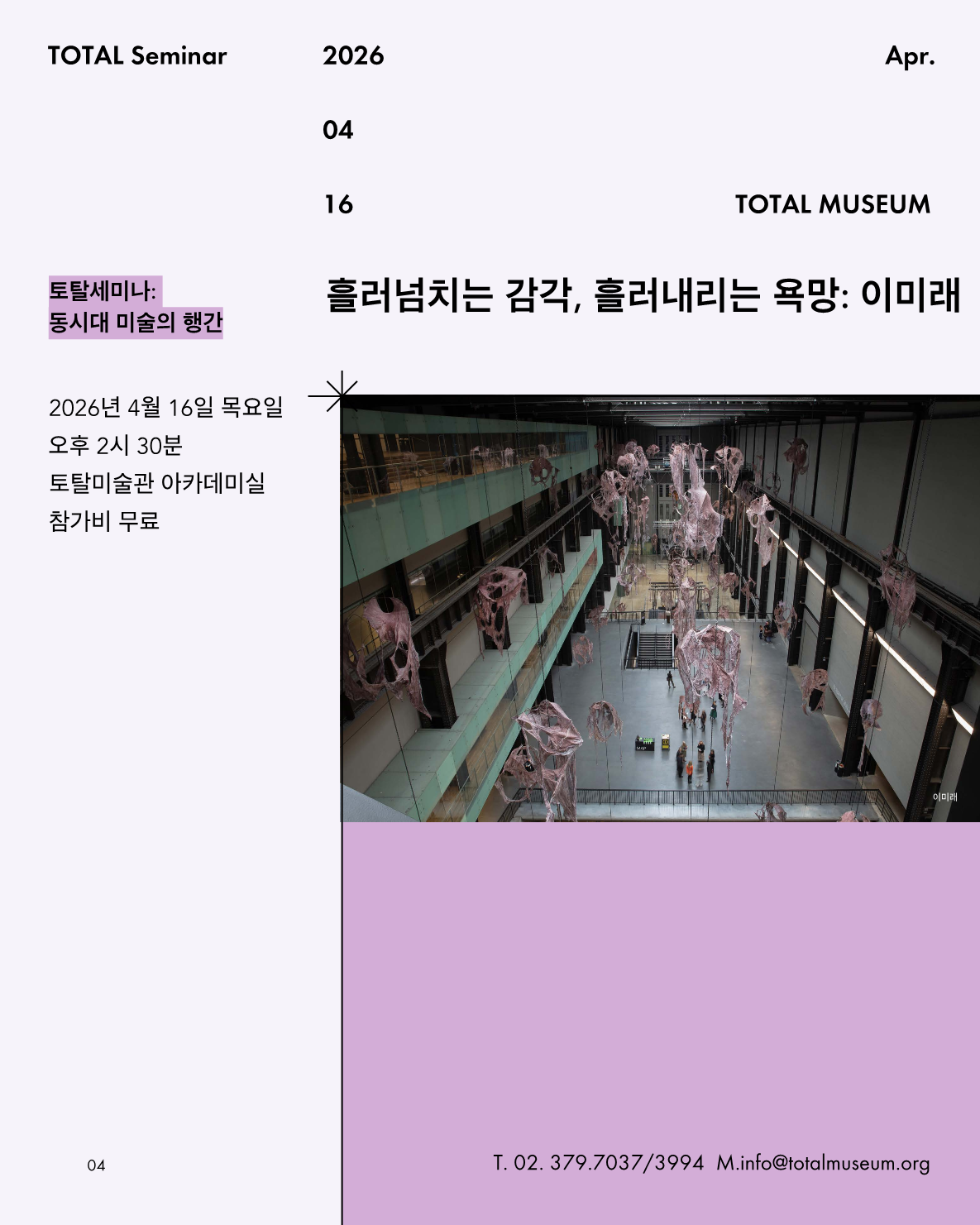 TOTAL Seminar_web_0401_3