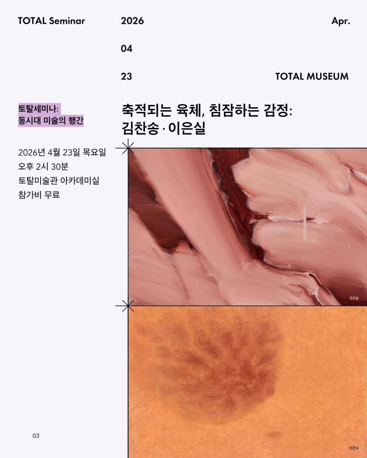 TOTAL Seminar_web_0401_4