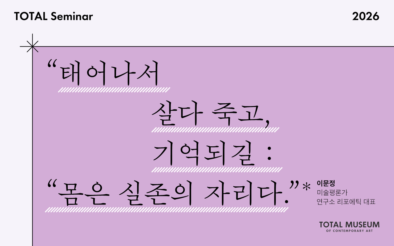 TOTAL Seminar_web_0401_5