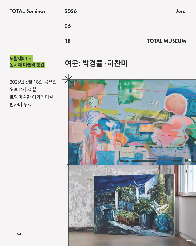 토탈세미나_6월_인스타그램_카드뉴스 (1)