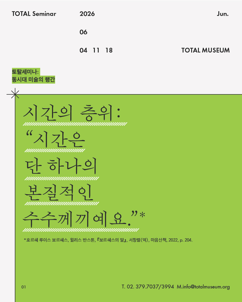 토탈세미나_6월_인스타그램_카드뉴스 (2)