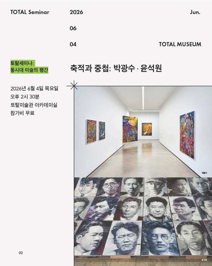 토탈세미나_6월_인스타그램_카드뉴스 (3)