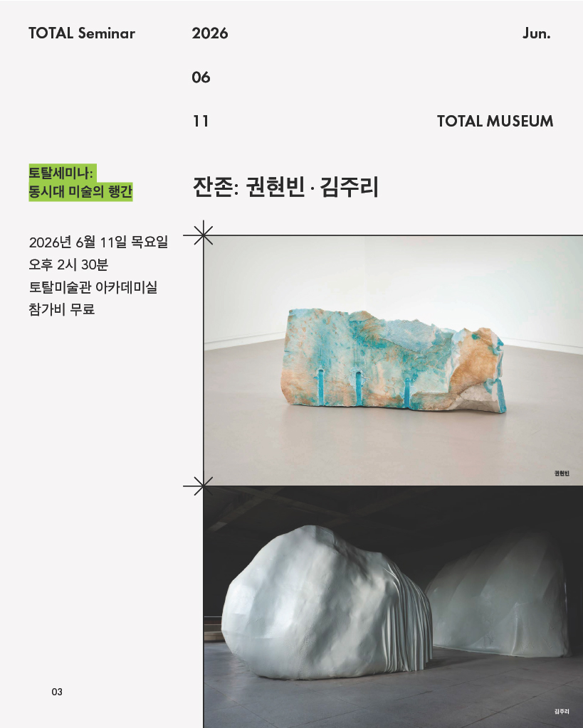 토탈세미나_6월_인스타그램_카드뉴스 (4)