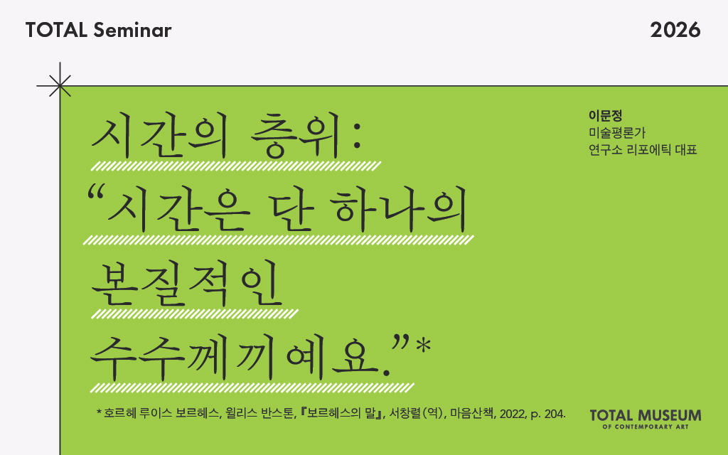 토탈세미나_6월_홈페이지용배너