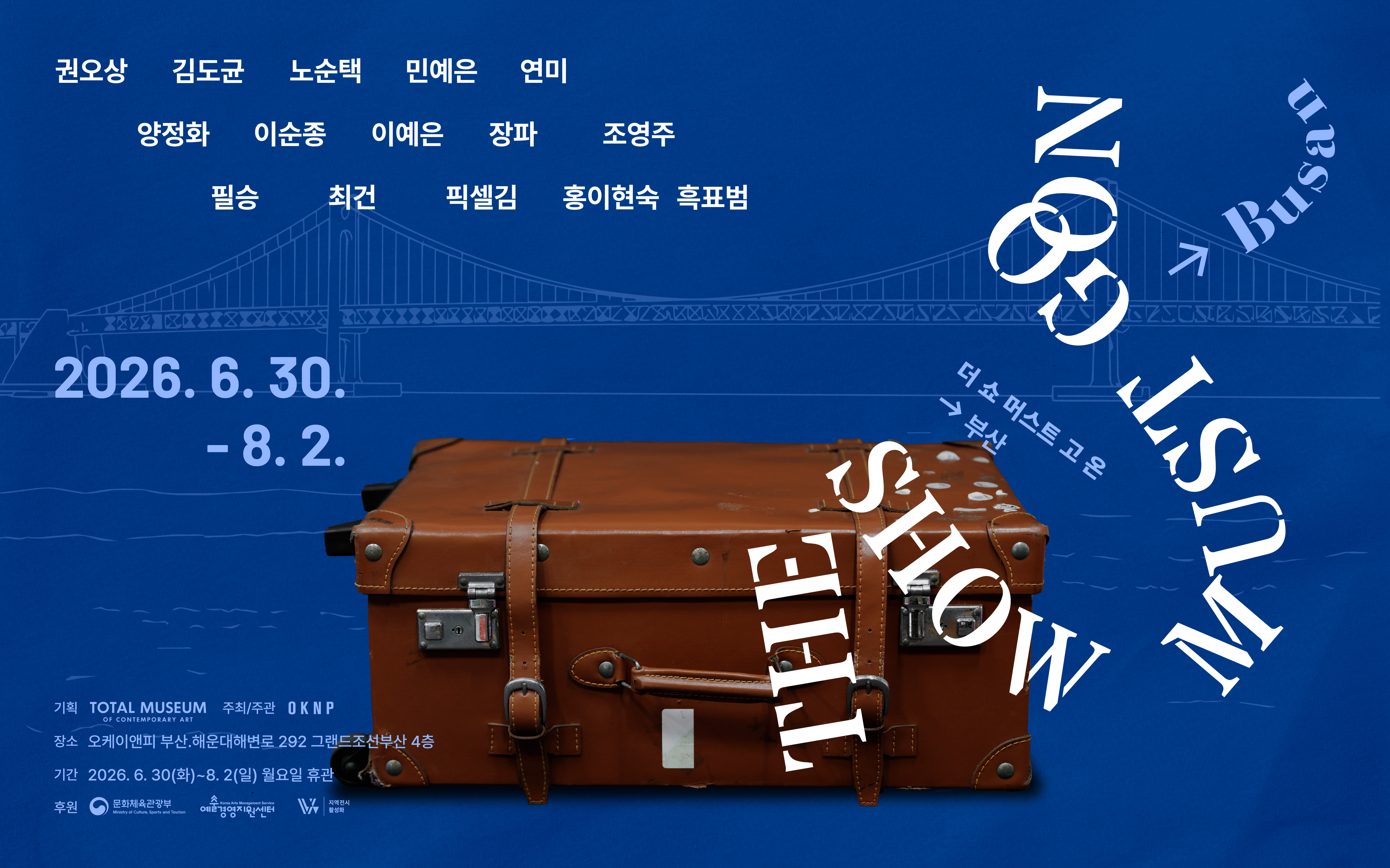 tsmgo_포스터-01