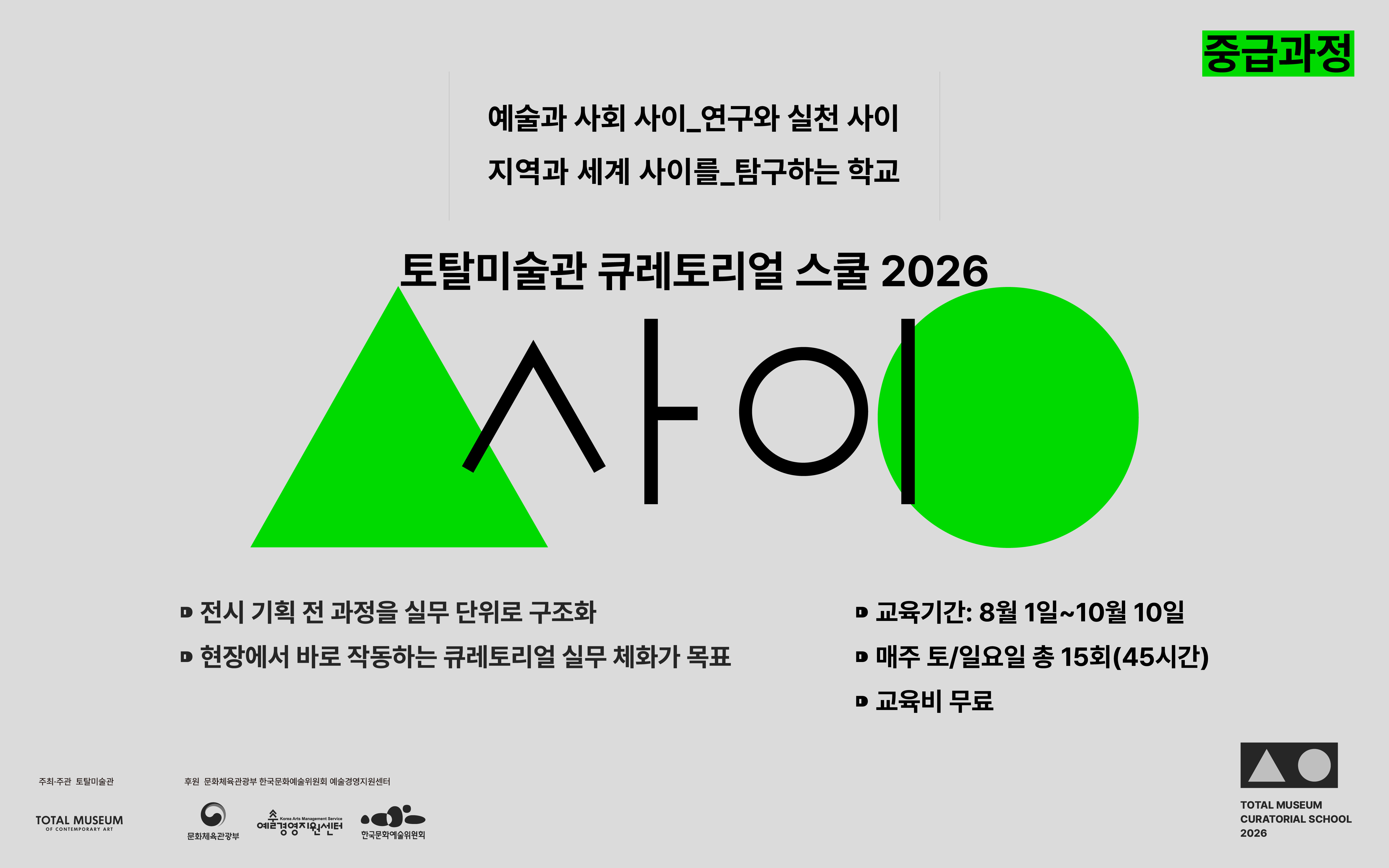 사이_웹페이지용배너_중급과정