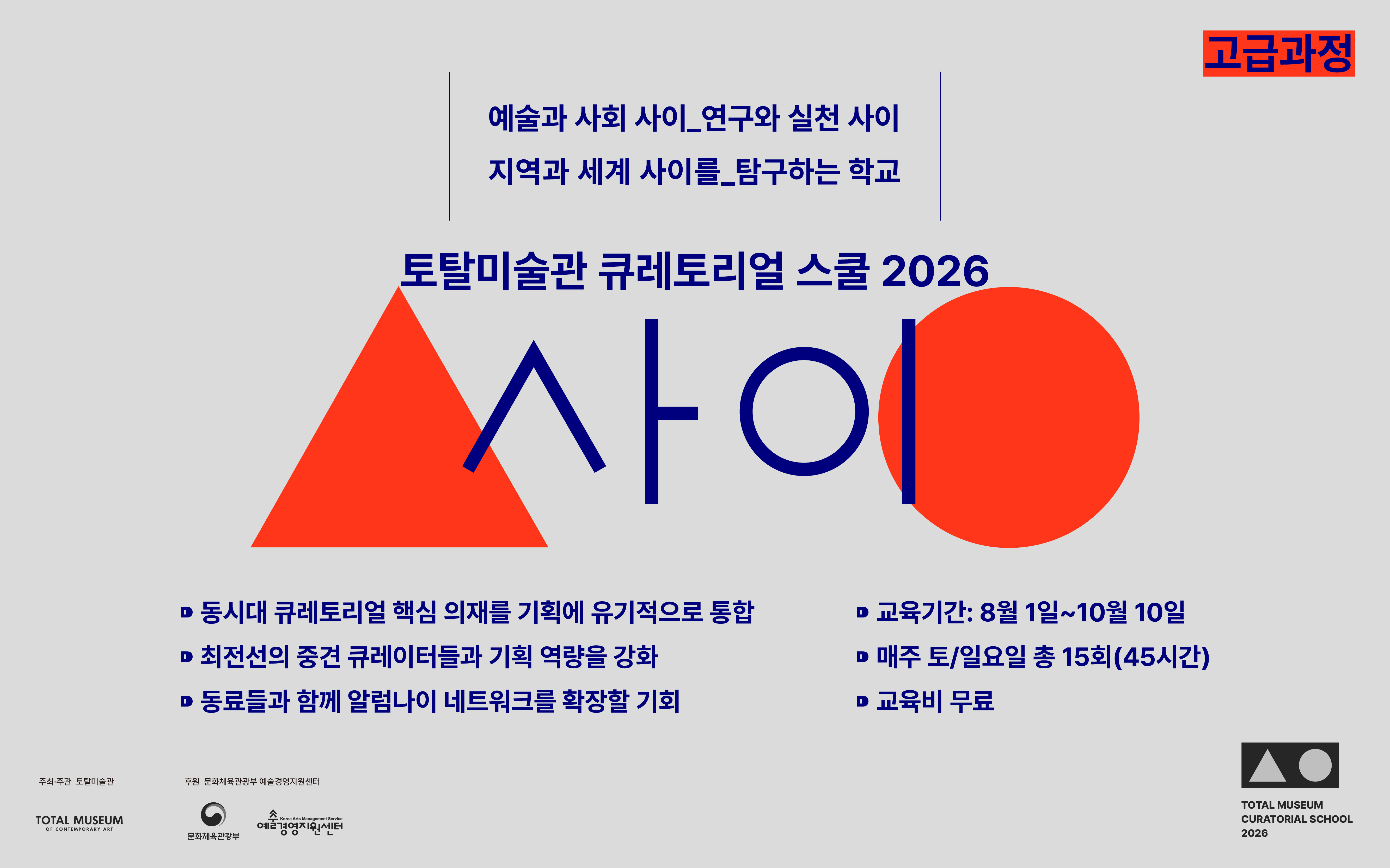 아르코삭제버전_고급
