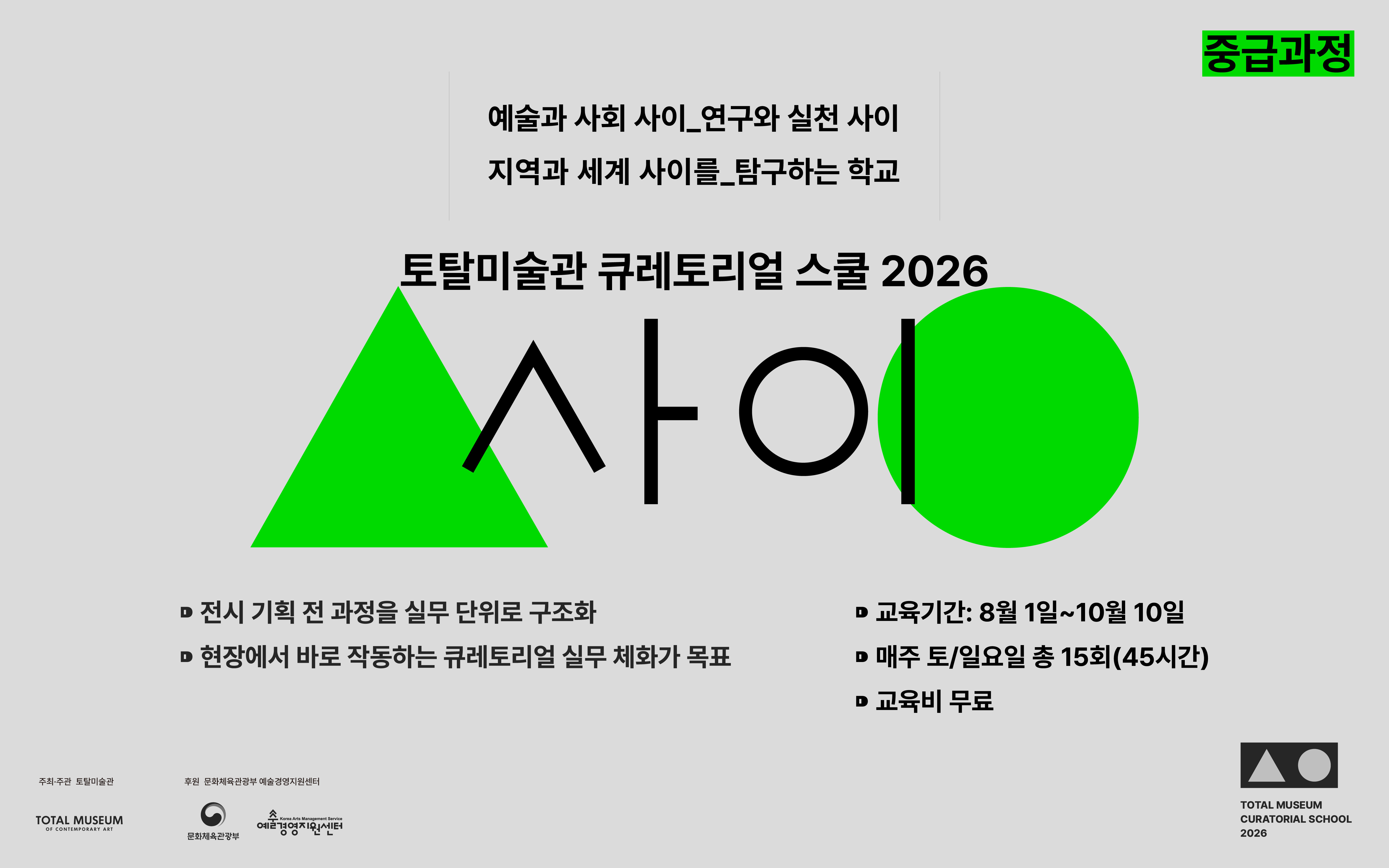아르코삭제버전_중급